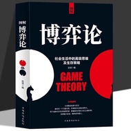 Game in Social Life/10.21