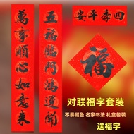 Coated Paper 2025 Spring Festival Couplets Calligraphy Year of the Snake High-End Couplets Boxed Gat