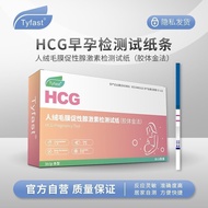 HCG High-Precision Pregnancy Test Stick/Test Paper Quick Test Early Tyfast Pregnant People Fluffy Fi