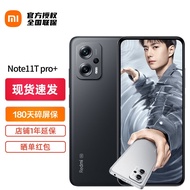 【现货速发】小米 Redmi Note11T Pro+ 智能手机 小米手机 红米手机 120W 8+256 子夜黑 官方标配