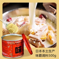 Japanese Original Imported Weiba Stock Seafood Weiba Weiba Thick Soup Bao Alternative Chicken Essenc