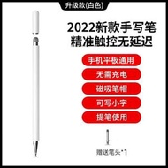 手機觸屏筆平板電容筆通用手機視頻剪輯剪映專用筆抖音剪映觸控筆