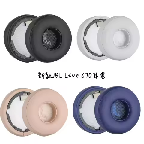 Ear Pads Cushions Earmuff for Live670nc Replacement Earpads For JBL Live 670NC 670 NC Headphone