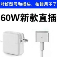 T形頭L型頭 電源適配器 蘋果筆電充電器適用於舊款MacBook Air Pro A1466 A1502