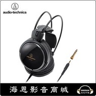 【海恩數位】日本鐵三角 ATH-A500Z 纖細而豐富 傳統的監聽聲響 耳罩式耳機