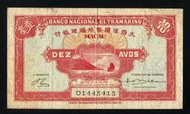 【麟雅堂】葡屬澳門（Macao）1946年大西洋海外匯理銀行１毫