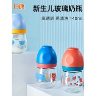 Rikang Newborn Wide-Caliber Glass Baby Bottle Baby Anti-colic Baby Bottle Juice Bottle Newborn Speci