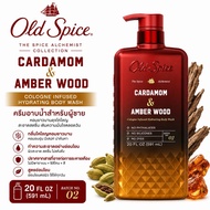 Old Spice Body Wash The Spice Alchemist Cardamom & Amber Wood ครีมอาบน้ำผู้ชายกลิ่นไม้อำพัน หอมหรู อ