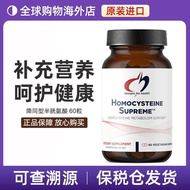 Tax Ready Stock DFH Same Type Homocysteine Homocysteine Folic Acid B12 60 Capsules/120 Capsules20260