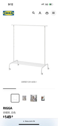 IKEA 衣帽架
