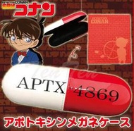 (國際代購)煥賣玩意＃【眼鏡盒】 日本正版 名偵探柯南 APTX4869 膠囊藥丸造型 眼鏡盒、眼鏡布