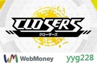 【樂購】日本 CLOSERS / CLS 位相石 / Webmoney 課金服務