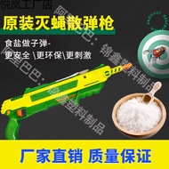 Fly Gun New Style Salt Gun Shotgun Adult Toy Gun Mosquito Killer Fly Gun 3.0
