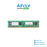 RAM DDR3L(1600) 4GB Blackberry 8 Chip Advice Online