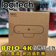 【鳥鵬電腦】logitech 羅技 BRIO 4K PRO WEBCAM 網路攝影機 HDR 視訊攝影機 台灣公司貨