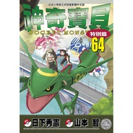 Pokémon Special Edition (64) [88% off] 11101052584 TAAZE Reading Book Life Online Bookstore