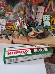 無比膏 (Sold)