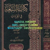 KITAB QIRO'AT : KITAB AL/AS-SAB'AH/ASSAB'AH FI AL-QIRA'AT/QIRO'AT