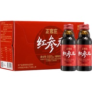 正官庄 人参液 韩国红参参元饮品100ml*10瓶 皂苷丰富（原装进口）