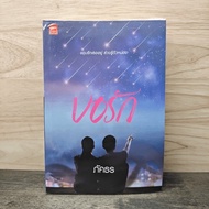 Ask For Love-Phatra ️1136721