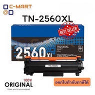 Brother TN-2560XL Black ตลับหมึกโทนเนอร์ สีดำ ของแท้