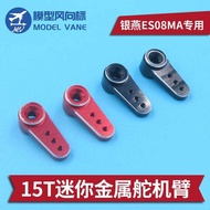 15T Mini All-Metal Small Steering Gear Arm Suitable for Yinyan ES08MA ES08MD Steering Gear Metal Roc
