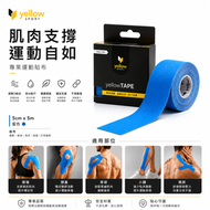 【運動肌肉貼】5cm×5米 藍色  運動防護膠帶 運動白貼 運動繃帶拉傷膠布 理療膠帶 肌肉繃帶 自黏彈性繃帶 彈性肌肉膠帶 姿勢矯正｜運動貼布 肌內貼 肌肉貼布 運動