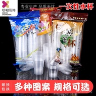 Chuanghong Disposable Cups1000Only Plastic Mouth Cups Thickened Aviation Cups Water Cups Tea Cups fo