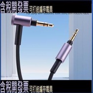 3.5mm 適用於索尼新款降噪頭戴耳機Sony WH-1000XM5 AUX Cable對錄線 連接音頻線 XM4/W