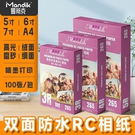 Rc Photo Paper 17cm 20cm 23cm Photo Printing Paper Art Photo Photo Gallery Dedicated Photo Paper a4 