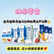 （新店限时优惠）伊利 安慕希 AMX 希腊风味酸奶 草莓味 黄桃味230g YI LI安慕希全系列中國零食 安慕希儿童成长酸奶AN MU XI