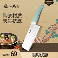 张小泉 幻想家系列陶瓷切片刀 切片刀宝宝辅食刀带刀套 D13162400