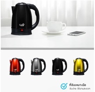 [ของแท้ประกันศูนย์] กาต้มน้ำไฟฟ้า Ceflar Electric kettle รุ่น CSH-11 ความจุ 2 ลิตร ร้อนเร็วใน 5นาที 