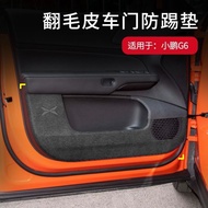 XPeng G6 Door Anti-Kick Pad Suede Door Panel Protective Pad Interior Protective Patch