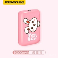 Powerbank🍧QM Pinsheng（PISEN） Sixi Meatballs Power Bank10000MAh High Power Box with Plug Mini-Portable Cartoon Cute Mobil