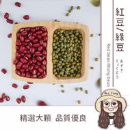 【日生元】屏東萬丹紅豆 毛綠豆 鬆軟 油綠豆 顆粒感 紅豆湯 綠豆湯 甜品 甜湯 紅豆 綠豆