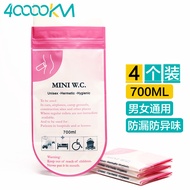 四万公里应急尿袋 一次性小便器尿壶男女通用车载马桶便携接尿神器SW1204
