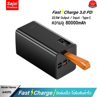 ประกัน1ปี Yoobao Sajai A40PD  80000mAh PD22.5W(ฟรีซองกันน้ำ)Quick Charge PD20/18WQC3.0 พาวเวอร์แบงค์