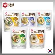 [Beksul] 1 Minute Coin Broth Soup Stock (Beef Bone / Anchovy Sardine / Clams Anchovy / Vegetable / C