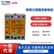 Taiwan Yangming Three-Phase Solid State Relay ESR-25DA Three-Phase Solid State Relay ESR-25DA-H Orig