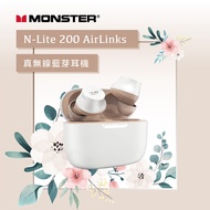 【MONSTER 魔聲】N-Lite 200 AirLinks 真無線藍牙耳機 魔性續航魔聲音效 原廠授權-杰鼎奧拉(天使白)