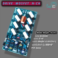 Drive  Mosfet N-CH4