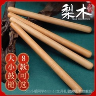 现货spot鼓棒 Drumstick drumstick Xuanhe pear wood drumstick