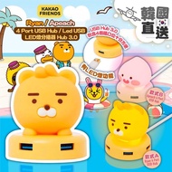 韓國直送🇰🇷✈️Kakao Friends Ryan/Apeach 4 Port USB Hub / Led USB LED燈分插器 Hub 3.0