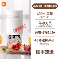 Xiaomi Mijia Portablr Cup 2 Household Small Multi-Functional Fruit Smoothie Electric Blender Juicer