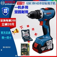 BOSCH (BOSCH) GSB 18V-65 18V Brushless Lithium Battery Rechargeable Impact Drill Electric Screwdrive