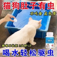 热卖中！现货喝水也能驱】猫咪驱虫体内外一体去跳蚤蜱虫虱子蛔虫专用驱虫片Hot Sale Ready to Ship. Cats Can Take It While Drinking Water. Al