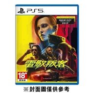 【PlayStation】 PS5 電馭叛客2077：終極版《中文版》