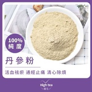 丹參粉 (100g/1pc)