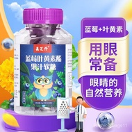 Blueberry Lutein Ester Fruit Juice Jelly Bottled Soft Candy for Children and Adults